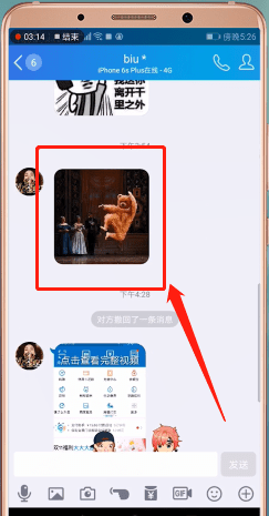 手機(jī)QQ怎么收藏圖片 詳細(xì)操作步驟