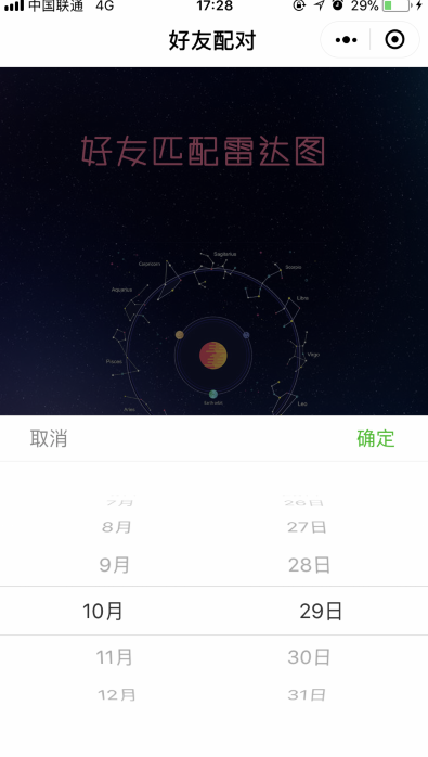 微信怎么創(chuàng)建我的雷達圖 朋友圈好友匹配雷達圖二維碼怎么弄的