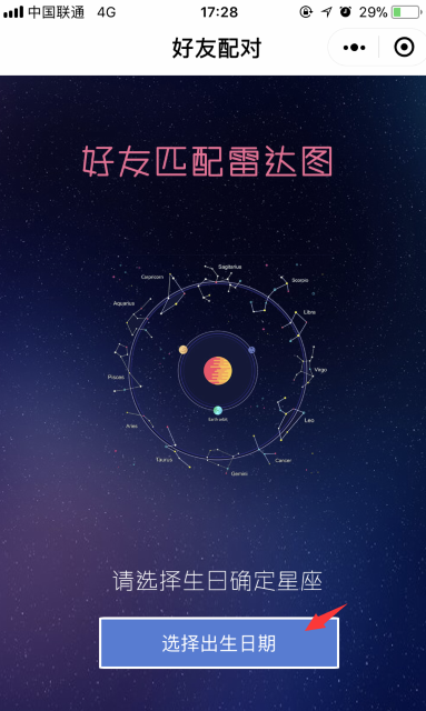 微信怎么創(chuàng)建我的雷達圖 朋友圈好友匹配雷達圖二維碼怎么弄的