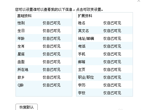 qq資料怎么弄空白手機(jī)版 2018怎樣把qq資料弄成空白手機(jī)
