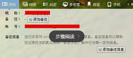 qq資料怎么弄空白手機(jī)版 2018怎樣把qq資料弄成空白手機(jī)