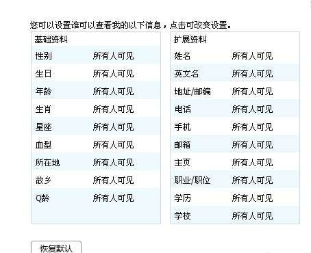 qq資料怎么弄空白手機(jī)版 2018怎樣把qq資料弄成空白手機(jī)