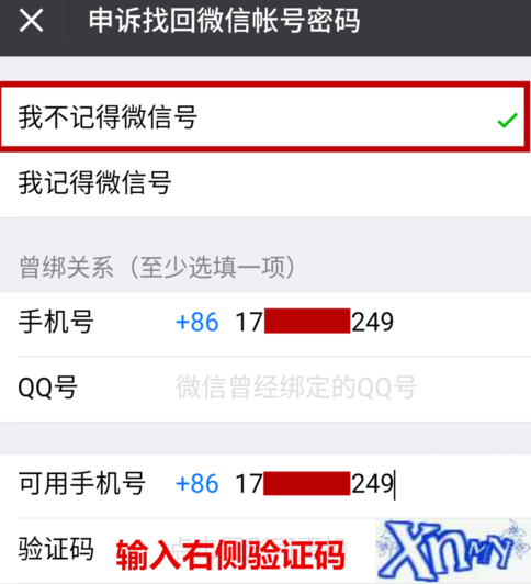 微信安全驗(yàn)證沒好友怎么辦 2018破解微信登錄好友驗(yàn)證方法