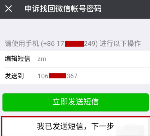 微信安全驗(yàn)證沒好友怎么辦 2018破解微信登錄好友驗(yàn)證方法