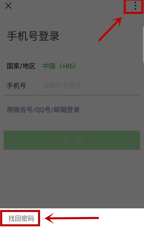 微信安全驗(yàn)證沒好友怎么辦 2018破解微信登錄好友驗(yàn)證方法