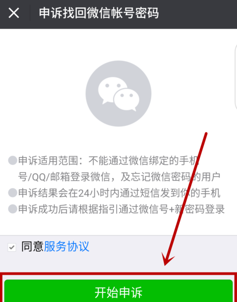 微信安全驗(yàn)證沒好友怎么辦 2018破解微信登錄好友驗(yàn)證方法