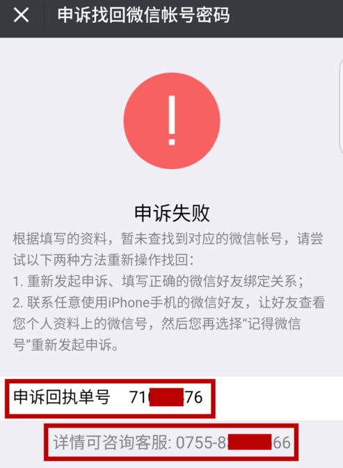 微信安全驗(yàn)證沒好友怎么辦 2018破解微信登錄好友驗(yàn)證方法