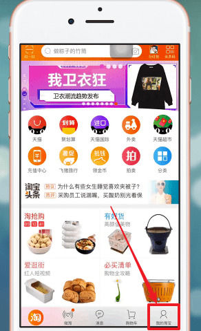 手機(jī)淘寶App匿名評價的詳細(xì)步驟介紹