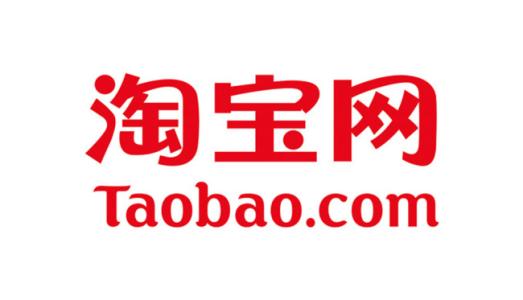 手機(jī)淘寶App匿名評價的詳細(xì)步驟介紹