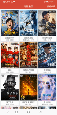 Android使用Realm數據庫實現App中的收藏功能(代碼詳解)