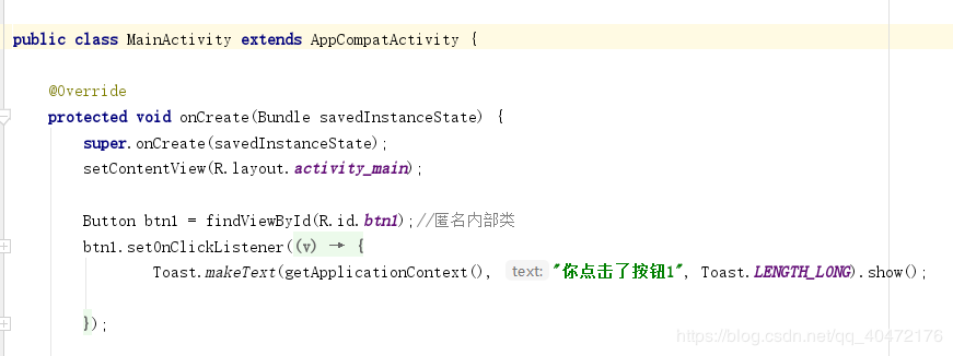 android studio按鈕監(jiān)聽(tīng)的5種方法實(shí)例詳解