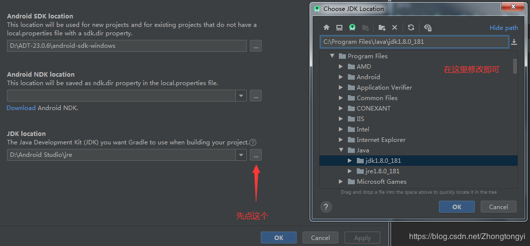 Android Studio和Gradle使用不同位置JDK的問(wèn)題解決