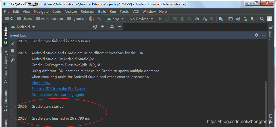 Android Studio和Gradle使用不同位置JDK的問(wèn)題解決