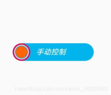 Android studio實現(xiàn)滑動開關