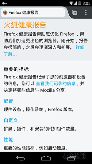 10 款有用的 Android 版本 Firefox 擴(kuò)展