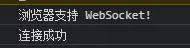 vue使用webSocket更新實時天氣的方法