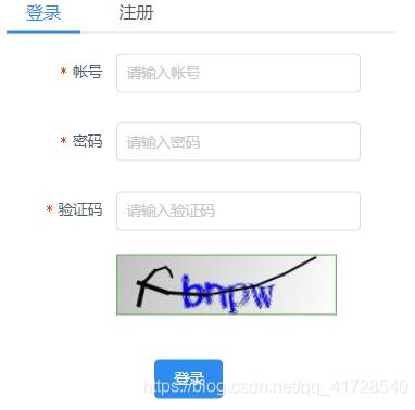 vue+springboot實(shí)現(xiàn)登錄驗(yàn)證碼