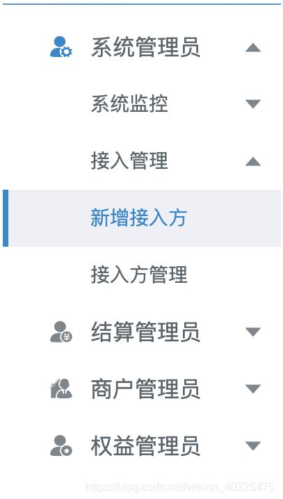 vue遞歸實現(xiàn)三級菜單