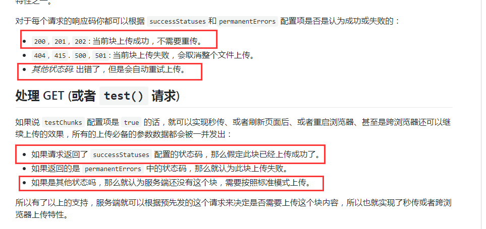 基于vue-simple-uploader封裝文件分片上傳、秒傳及斷點續(xù)傳的全局上傳插件功能