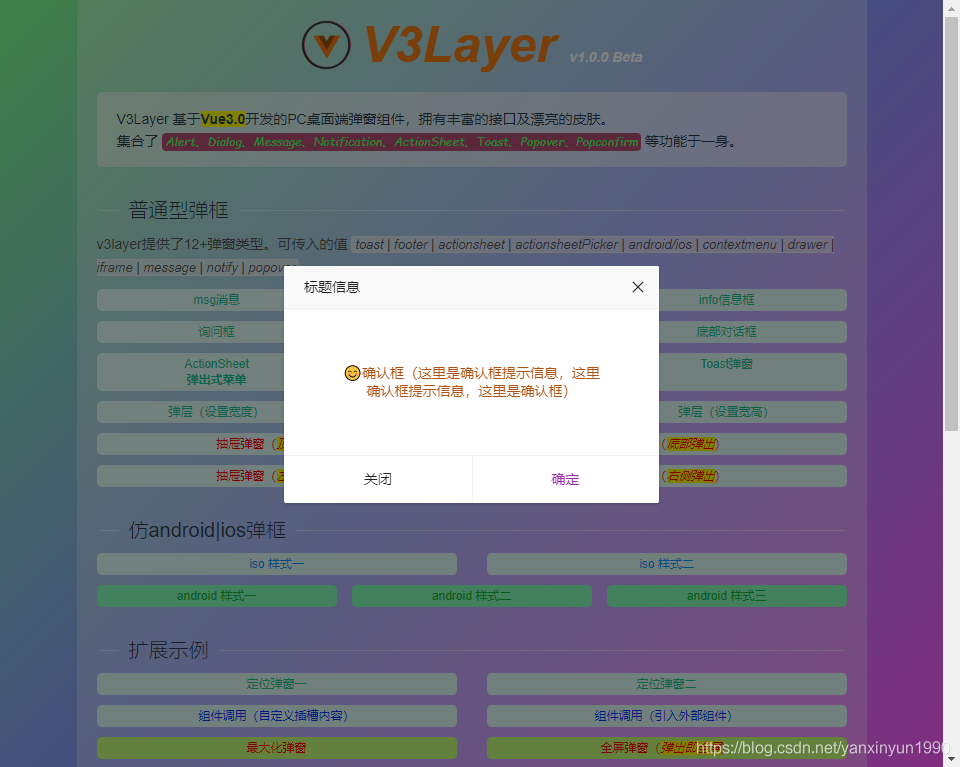 vue3自定義dialog、modal組件的方法