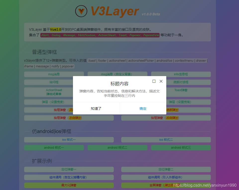 vue3自定義dialog、modal組件的方法