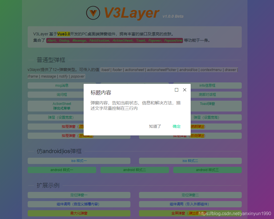 vue3自定義dialog、modal組件的方法