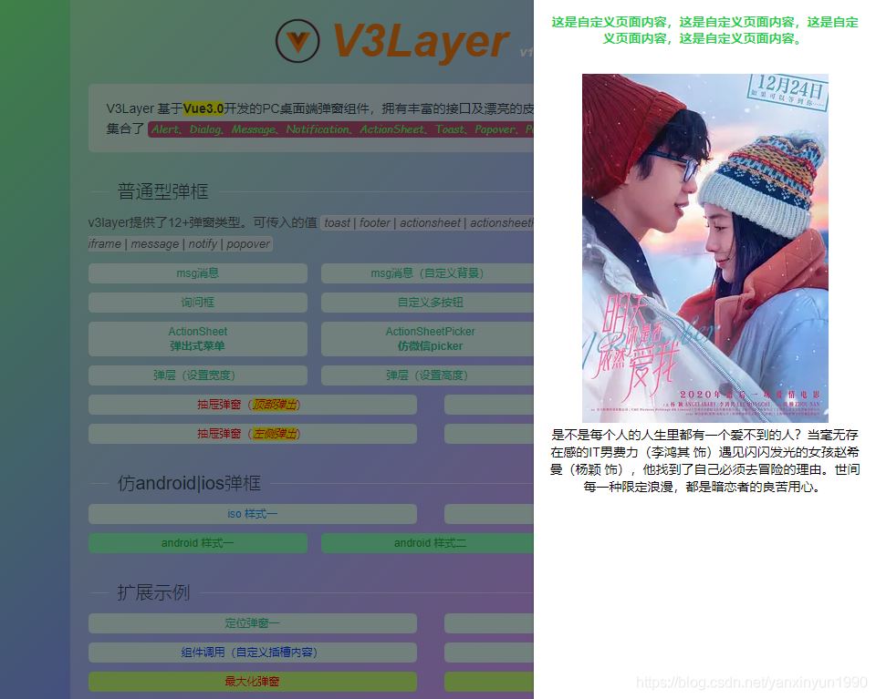 vue3自定義dialog、modal組件的方法