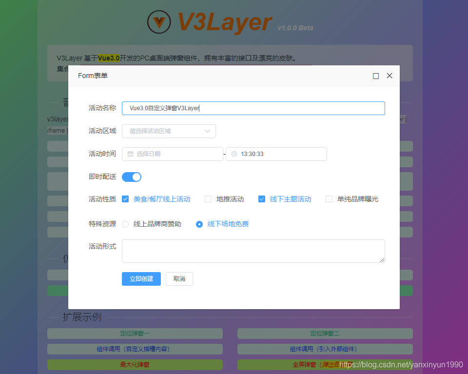 vue3自定義dialog、modal組件的方法