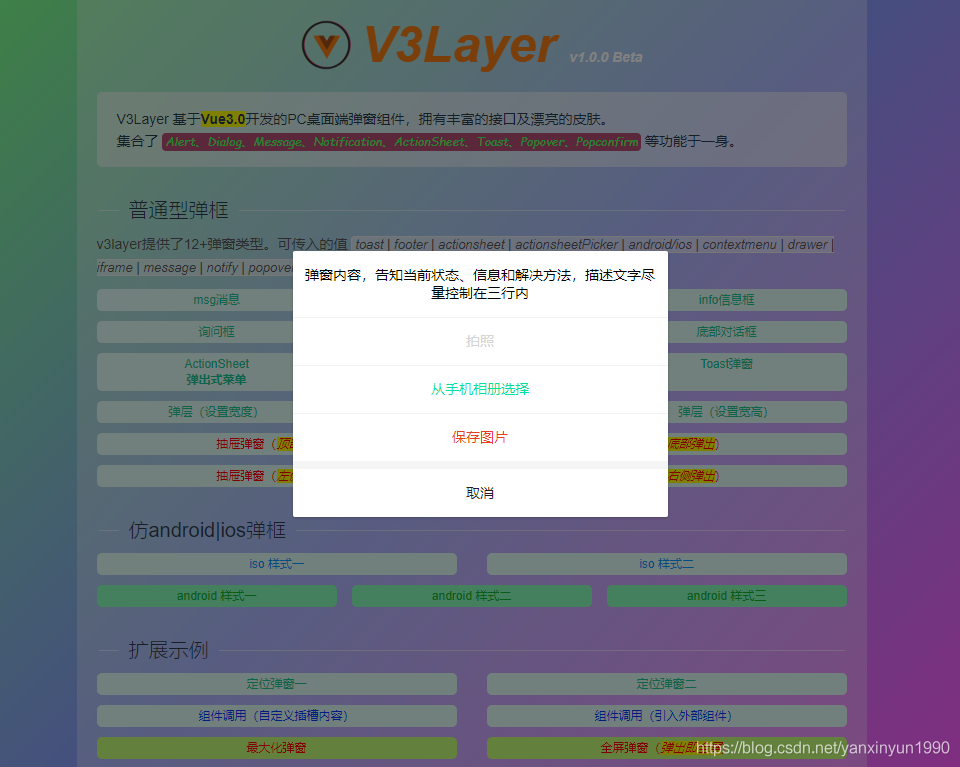 vue3自定義dialog、modal組件的方法