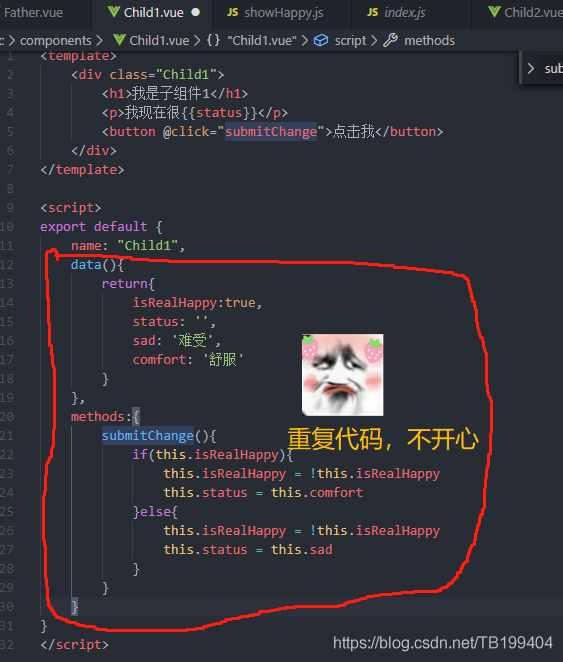 Vue用mixin合并重復代碼的實現