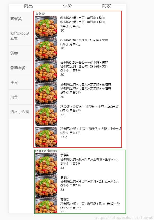 vue 數(shù)據(jù)遍歷篩選 過(guò)濾 排序的應(yīng)用操作