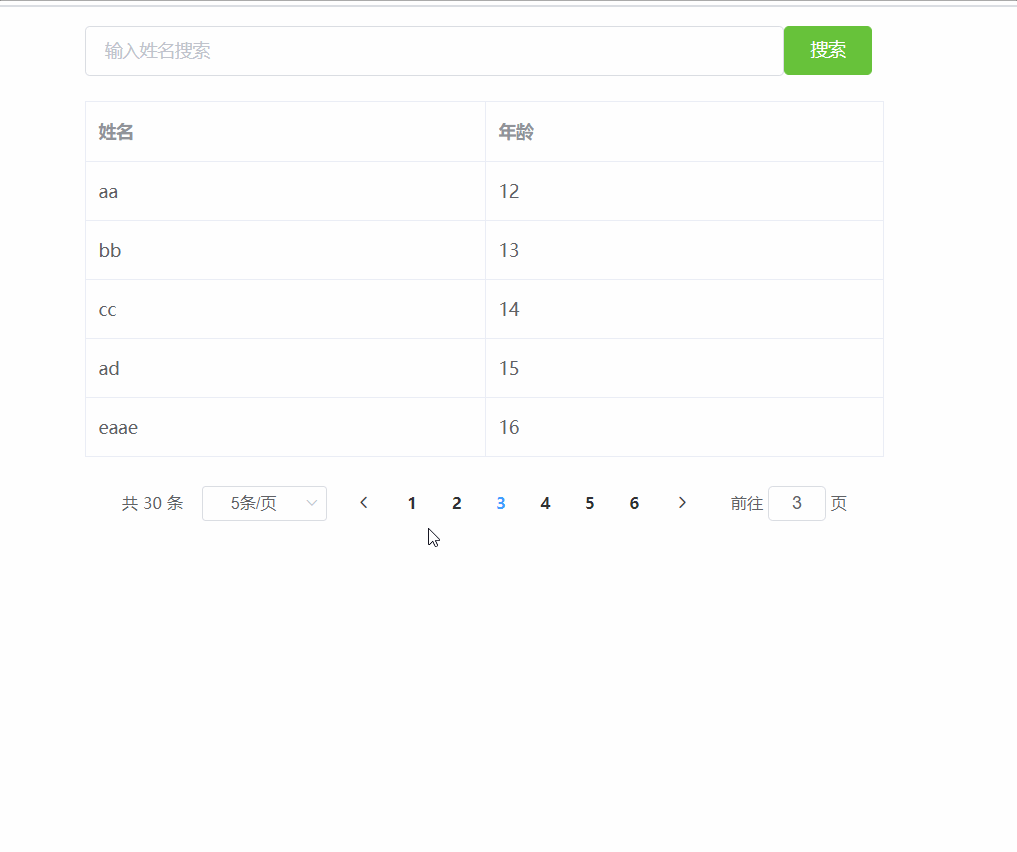 vue+Element-ui前端實(shí)現(xiàn)分頁(yè)效果