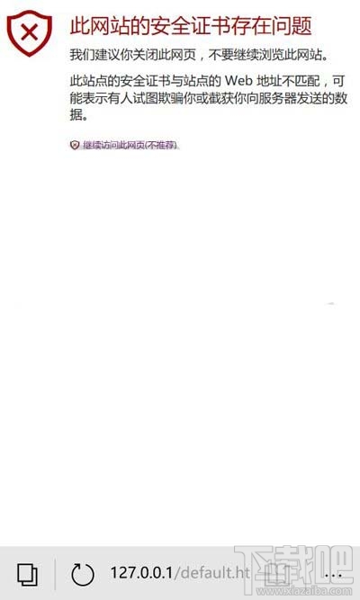 Win10 Mobile怎么用Edge瀏覽器看任務(wù)管理器