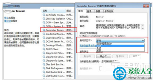 win7系統(tǒng)網(wǎng)上鄰居不能用怎么辦?