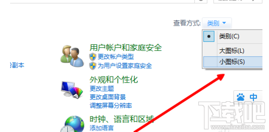 win8系統(tǒng)防火墻如何關閉