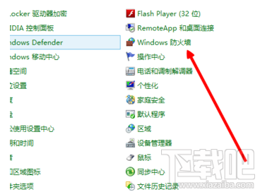 win8系統(tǒng)防火墻如何關閉