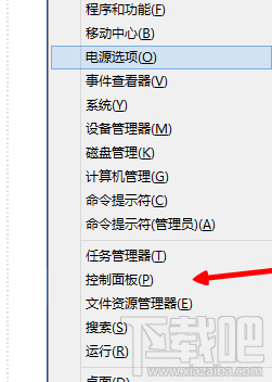 win8系統(tǒng)防火墻如何關閉