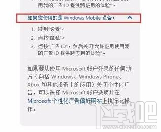 Win10系統(tǒng)如何關(guān)閉鎖屏界面廣告