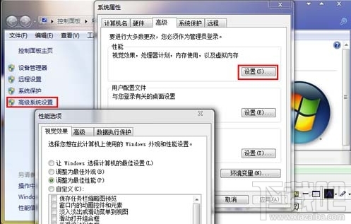 怎樣提高Win7旗艦版電腦運(yùn)行速度