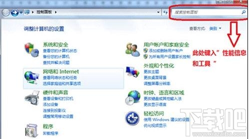 怎樣提高Win7旗艦版電腦運(yùn)行速度