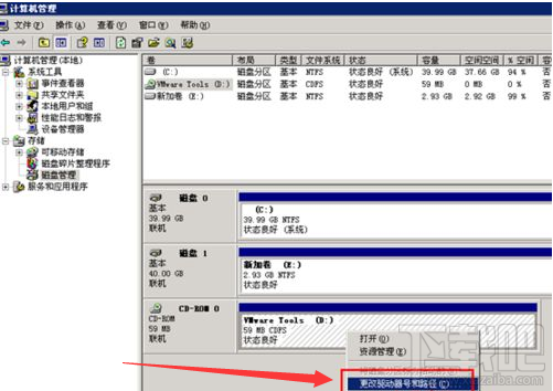 win7系統(tǒng)d盤找回教程