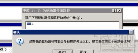 win7系統(tǒng)d盤找回教程