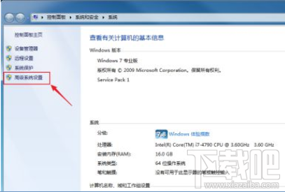 逆水寒Win7系統設置虛擬內存？