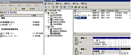 win7系統(tǒng)d盤找回教程