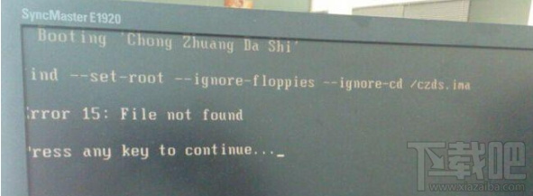 winXP系統(tǒng)電腦開機提示file not found解決方法