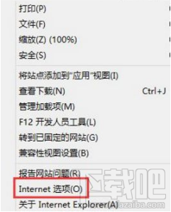 win8.1系統(tǒng)IE瀏覽器無(wú)法下載文件的解決教程
