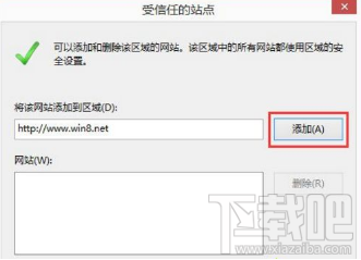 win8.1系統(tǒng)IE瀏覽器無(wú)法下載文件的解決教程