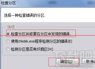 Win10系統(tǒng)無法卸載U盤：目錄損壞且無法讀取解決教程