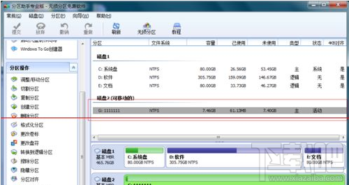 Win10系統(tǒng)無法卸載U盤：目錄損壞且無法讀取解決教程