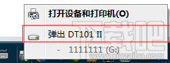Win10系統(tǒng)無法卸載U盤：目錄損壞且無法讀取解決教程